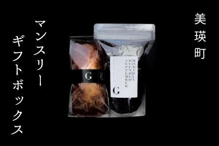 自家焙煎珈琲店GOSH(ゴーシュ)マンスリーギフトボックス[019-73]