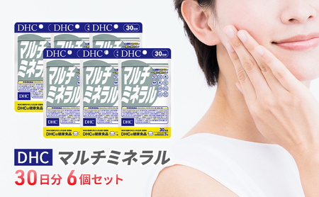 [ふるなび限定] サプリ DHC マルチミネラル 30日分 6個 セット FN-Limited