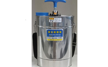 噴霧器 人力噴霧器 A9-S タンク 散布 岐阜県 池田町