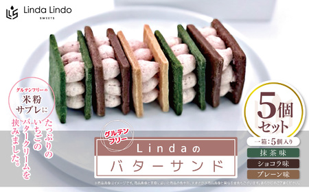 Lindaの バターサンド 5個 セット | グルテンフリー