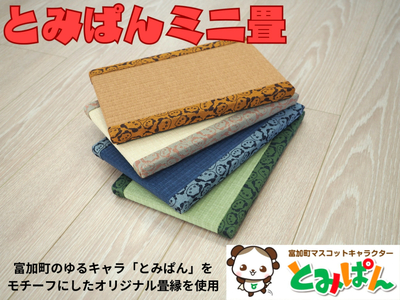 y10101zƂ݂ς ~j 1 30cm×20cm×2.3cm 󒍐Y