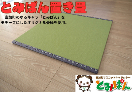 y50035zƂ݂ς u 1 85cm×85cm×1.8cm 󒍐Y