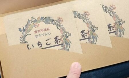 [5036]たぱたっぷのいちご葉茶