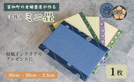 �y10104�z�����c��~�j�� 1�� 30cm×20cm×2.3cm