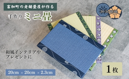 �y8034�z�����c��~�j�� 1�� 20cm×20cm×2.3cm