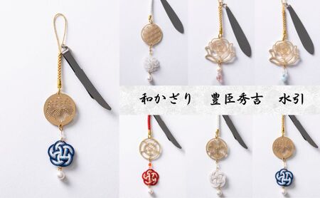 【15052】和かざり 豊臣秀吉 水引　青