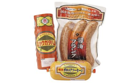 【12044】明方ハム Aセット