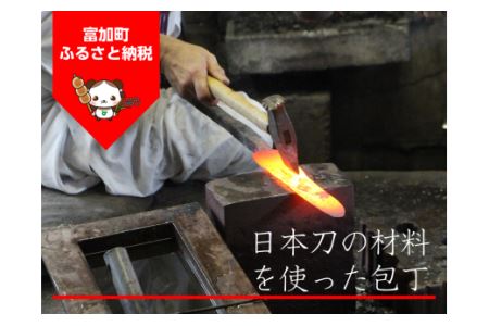 [334012]日本刀の材料を使った包丁