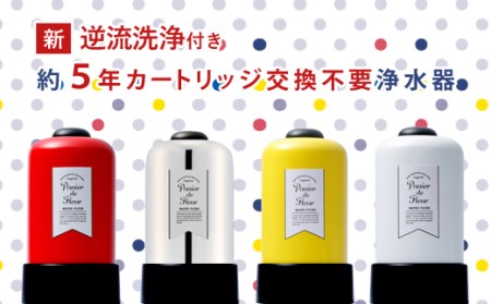 ふるさと納税 岐阜県 富加町 【112003】浄水器約8年間カートリッジ交換