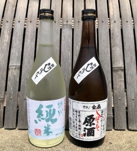 原酒飲み比べセット(720ml×2本)(A-80)│平和錦酒造 金泉 お酒 おさけ 日本酒 酒 地酒 味比べ