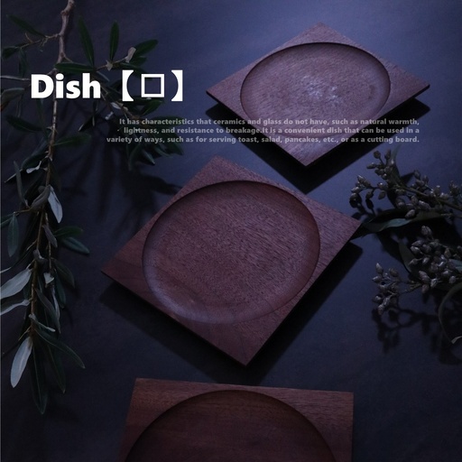 木製 プレート 皿 角型 (天然木 ウォールナット) キッチン用品 フクモク