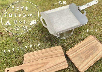 キャンパの返礼品 検索結果 | ふるさと納税サイト「ふるなび」