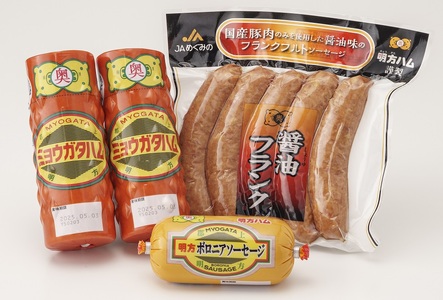 明方ハム 詰合せ Bセット 明方ハム ボロニアソーセージ 醤油フランク 特産品 加工品 農協