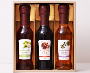 飲む酢 デザートビネガー詰合せ3本セット (各150ml) オークス