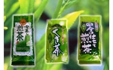 緑茶で体内機能改善!久田見高原の貴重な煎茶 3点セット
