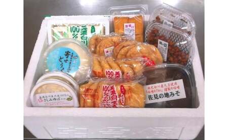 国産大豆 佐見とうふのふるさとセット 8種 計14点 白川町 / 佐見とうふ豆の力 [AWAJ001]