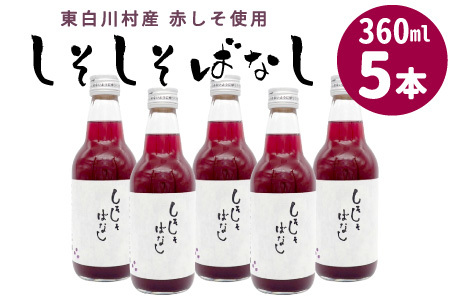 �����쑺�Y�Ԃ����g�p�� ���������΂Ȃ� 5�{ 360ml �����쑺 �����W���[�X ���h �Ԃ��� ���h�W���[�X �W���[�X ��؃W���[�X ���� ���ݕ� �Ԃ��� �Ԏ��h ���Y�� �����F ���e ���N