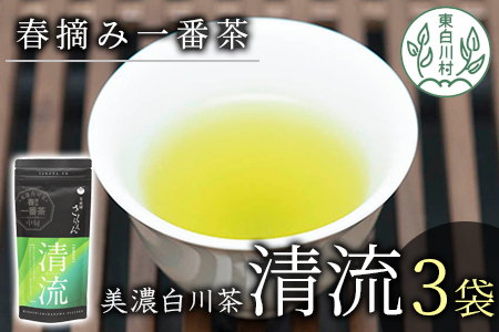 香りと味の調和 特選煎茶「清流-せいりゅう-」 3袋入 80g 茶蔵園 緑茶 日本茶 煎茶 茶葉 12000円