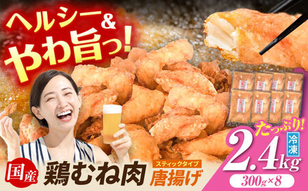 元祖みたけからあげ(300g×8袋)/ 唐揚げ から揚げ お惣菜 冷凍食品 / 御嵩町 / 藤よし [AVAA008]