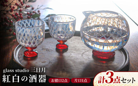 紅白の酒器セット [AVBF005]