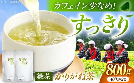 舳五山茶 かりがね800g / 緑茶 茶葉 茶ば お茶 茶摘み / 御嵩町 / 舳五山茶園委員会[AVAD006]