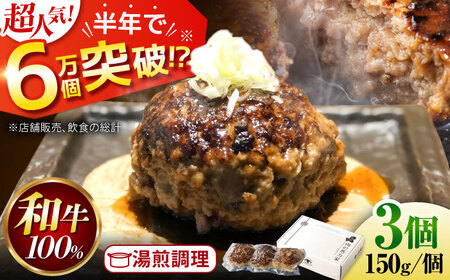 馬力家特製 ハンバーグ 3個 / 肉 牛肉 ハンバーグ 本格派ハンバーグ ボリューム 満点ハンバーグ 和牛100%ハンバーグ 湯煎調理ハンバーグ ジューシーハンバーグ 肉汁たっぷりハンバーグ / 御嵩町 / 馬力家[AVBO015]