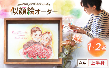 S܂ꖇ͂ I[_[ChG(A4E1?2lE㔼g) / ` G a LO Mtg / 䐓 / M.GƃA[g[AVBR001]