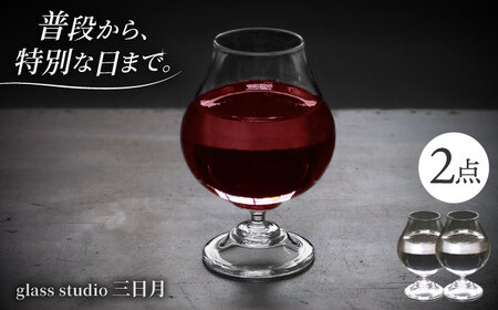 一点一点丁寧に手作り みなもグラス ペアセット / グラス 酒器 ワイングラス ガラス工芸品 工芸品 / 御嵩町 / glass studio 三日月[AVBF006]