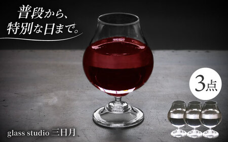 一点一点丁寧に手作り みなもグラス 3点セット / グラス 酒器 ワイングラス ガラス工芸品 工芸品 / 御嵩町 / glass studio 三日月[AVBF007]