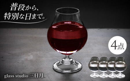 一点一点丁寧に手作り みなもグラス 4点セット / グラス 酒器 ワイングラス ガラス工芸品 工芸品 / 御嵩町 / glass studio 三日月[AVBF008]
