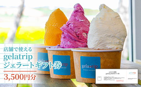 [北海道上富良野町]gelatripジェラートギフト券3,500円分 アイス ジェラート ギフト gelatrip ミルク 北海道 上富良野町 贈り物