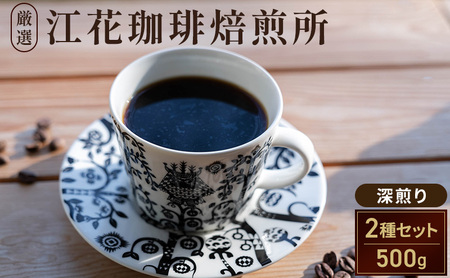 ]肨߁u[vZbg 250g×2 R[q[ R[q[ 蓤 kC xǖ쒬