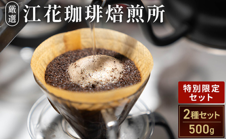 ]uʌZbgv 250g×2 R[q[ R[q[ 蓤 kC xǖ쒬