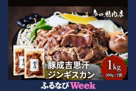 yӂȂWEEKΏہzkC ؓ WMXJ t 1kg 500g ×2 ؋gv  ē BBQ Lv Ԍ xǖ쒬 FN-Limited-PR