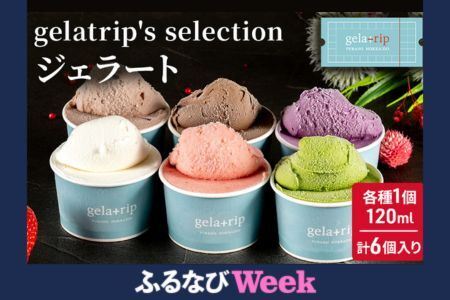 [ふるなびWEEK対象]gelatrip's selection ジェラート6個 BOX 北海道 上富良野町 アイス アイスクリーム ジェラート デザート ギフト 贈呈 贈り物 ミルク 生乳 牛乳 お菓子 スイーツ 冷凍 FN-Limited-PR