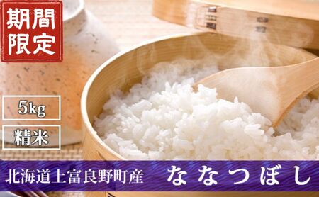 ���Ԍ���񕍊z R7�N�Y  �k�C����x�ǖ쒬�Y �y�ȂȂڂ��z5kg ���� ���� ���� ���C�X ���� �u�����h�� ������ ���ٓ� ���ɂ��� �k�C���Y  �H�� �Y �n���� ��H �Y������