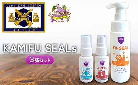 [ 陸上自衛隊 上富良野 駐屯地 監修 ] かみふシールズ 3種セット「テ・シール」「ア・シール」「ム・シール」 ハンドソープ スプレー 洗浄 手洗い 泡タイプ におい 抑える におい対策 虫除け 虫よけ オカムラサキ ラベンダー製油 上富良野町 北海道