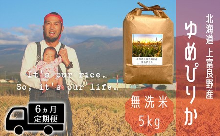 6Aց߂҂肩  5kg /kC xǖY `It's Our Rice`   CX  uh  ٓ ɂ kCY H Yn H Y