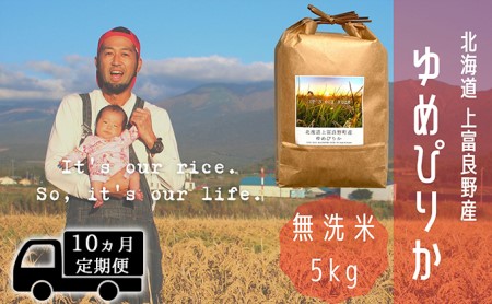 10Aց߂҂肩  5kg /kC xǖY `It's Our Rice`   CX  uh  ٓ ɂ kCY H Yn H Y