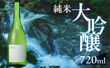 先行予約 白川村の蔵 2026 カミングスーン 純米大吟醸 渡辺酒造店 15000円 [S896]