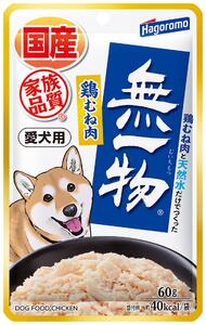 [定期便]全3回 ペットフード愛犬用無一物(R)パウチ鶏むね肉60g[はごろもフーズ]