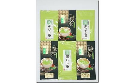 お茶処静岡 栽培農家やぶきた一番茶煎茶味わいセット 100g入×6袋◆