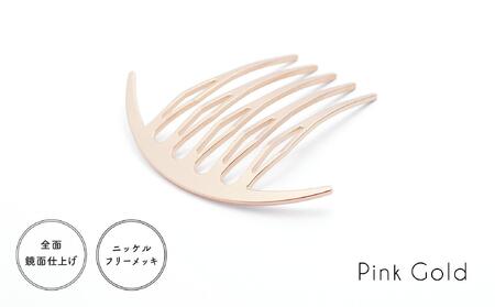 [女性のアイデア×職人技]ステンレス製かんざし「Arcliner comb/PinkGold」