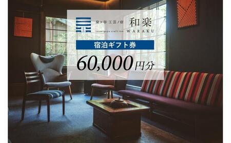 򃖒J H|mh ay̏hMtgi60,000~j