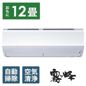 三菱電機　エアコン　霧ヶ峰 Zシリーズ 25年モデル  　MSZ-ZW3625-W(12畳用/100V/ピュアホワイト)【標準設置工事付】【配送不可：沖縄・離島】