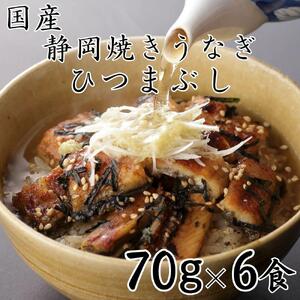 yYzÉĂȂЂ܂Ԃ 70g×6H v420g