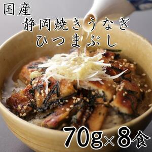 yYzÉĂȂЂ܂Ԃ 70g×8H v560g