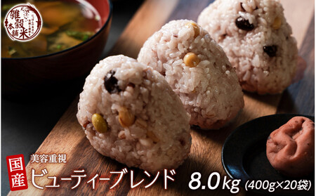 edr[eB[uh 8kg(400g×20)