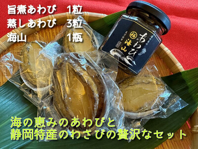 海山セット 自宅用[配送不可:北海道・沖縄・離島(一部省く)]◆
