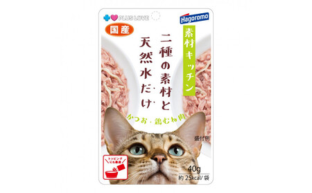 プラスラブ 素材キッチン 二種の素材と天然水だけ かつお・鶏むね肉 猫用 40g×96(ケース)◆